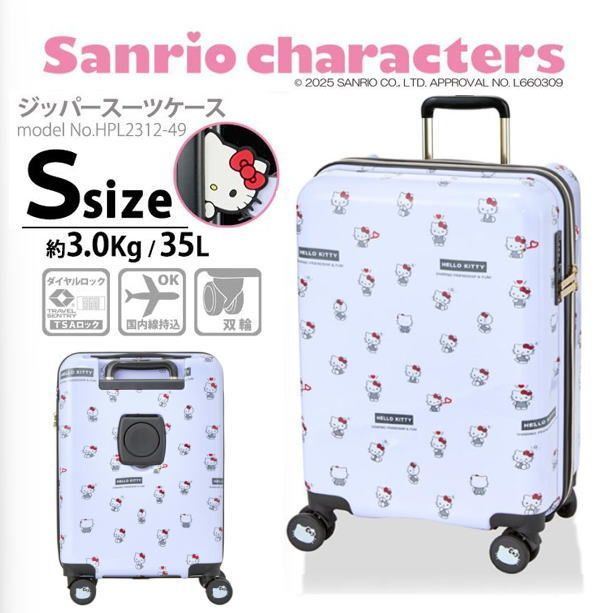 サンリオ ハローキティ キティちゃん スーツケース キャリーケース Sサイズ 機内持ち込み 小型 軽量 キャリーバッグ シフレ HPL2312 49cm ホワイトハート 白 M929