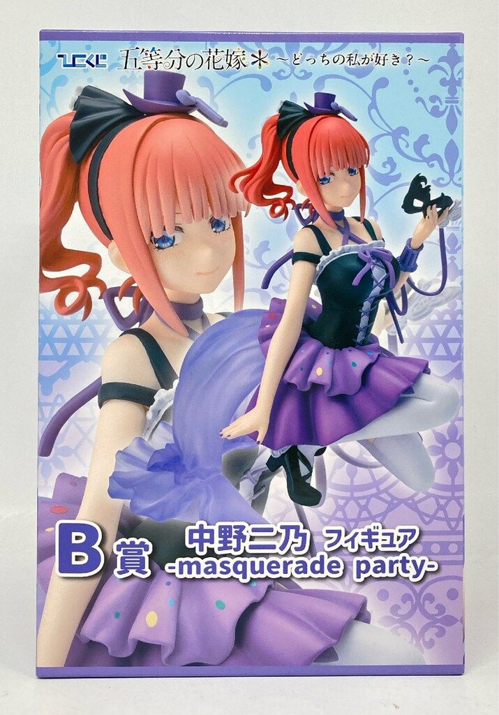 ケンメディア ひこくじ 五等分の花嫁* どっちの私が好き? B賞 中野二乃