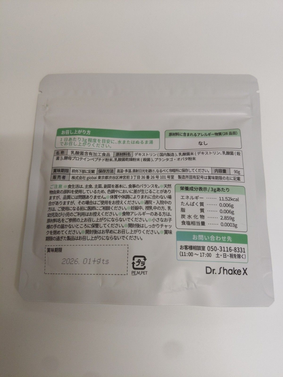 CA19 K Dr.shakeX ドクターシェイクス No.25 オリジナルシェイク