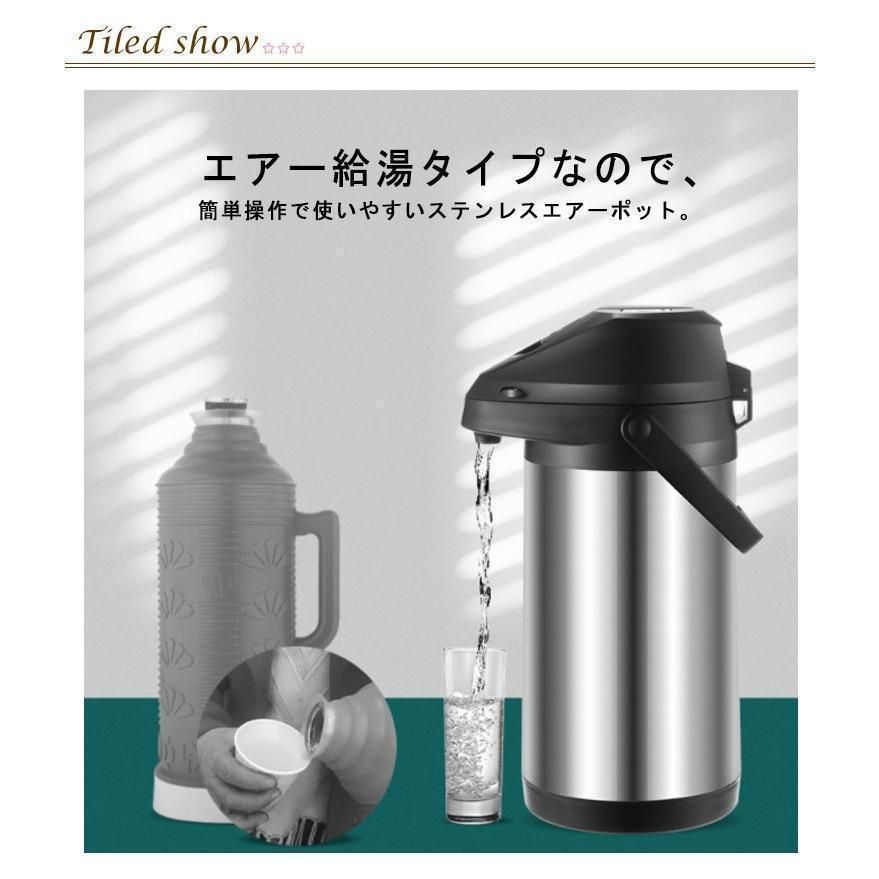 4L ステンレスエアーポット
