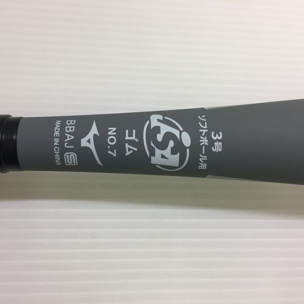 中古品 ミズノ MIZUNO ミズノプロ ソフトボール用FRP製バット AX4 3号 1CJFS322 5956