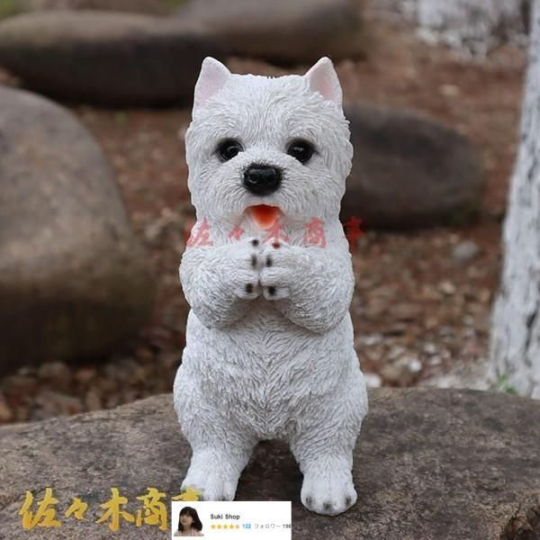 置物 オブジェ 犬 動物模型 ウェストハイランドホワイトテリア イヌ