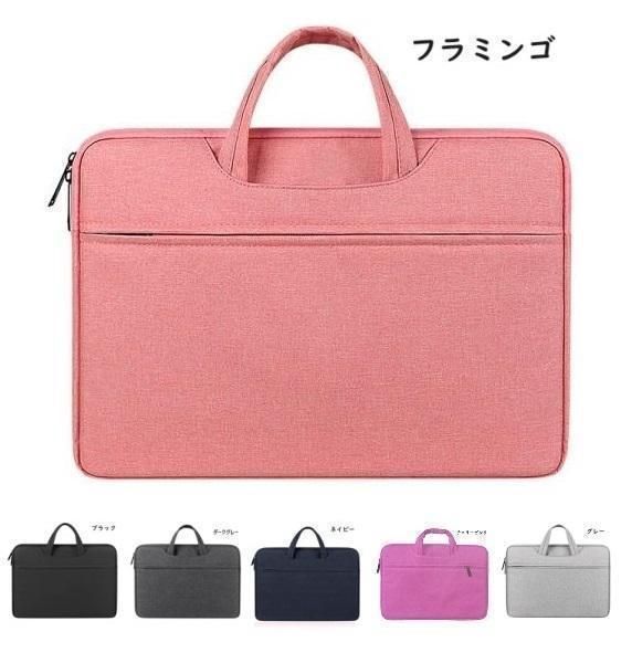 フラミンゴピンク 13.3 PC パソコンケース ノート PCバッグ 衝撃