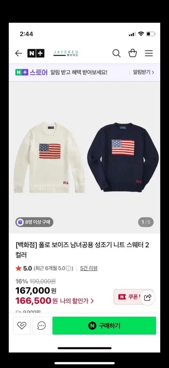 ポロ ラルフローレン 星条旗 ニット