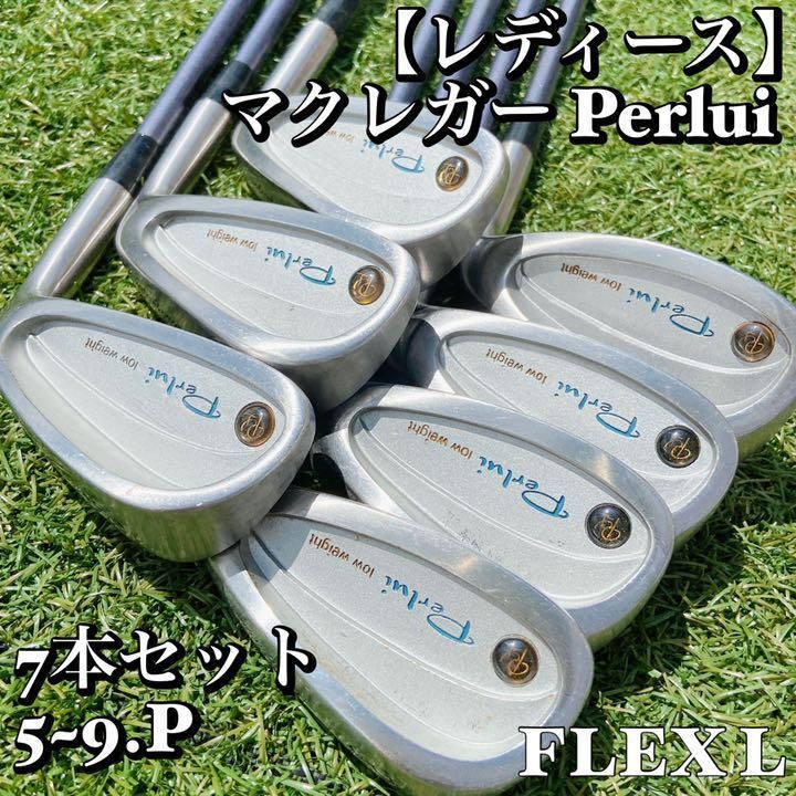 レディース マグレガー Perlui ゴルフ クラブ セット バッグ付き レディース マグレガー Perlui アイアン 7本セット レディース