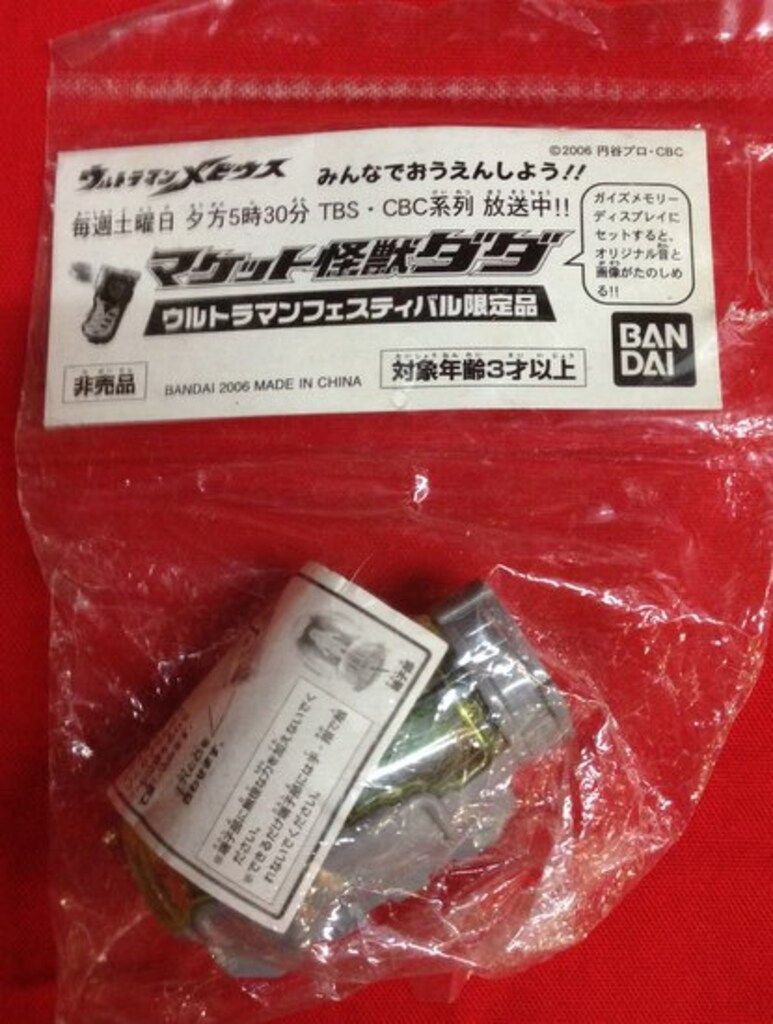 マケット怪獣ダダ　ウルトラマンフェスティバル限定品　非売品　完全未開封 バンダイ メビウス/変身/なりきり マケット怪獣ダダ