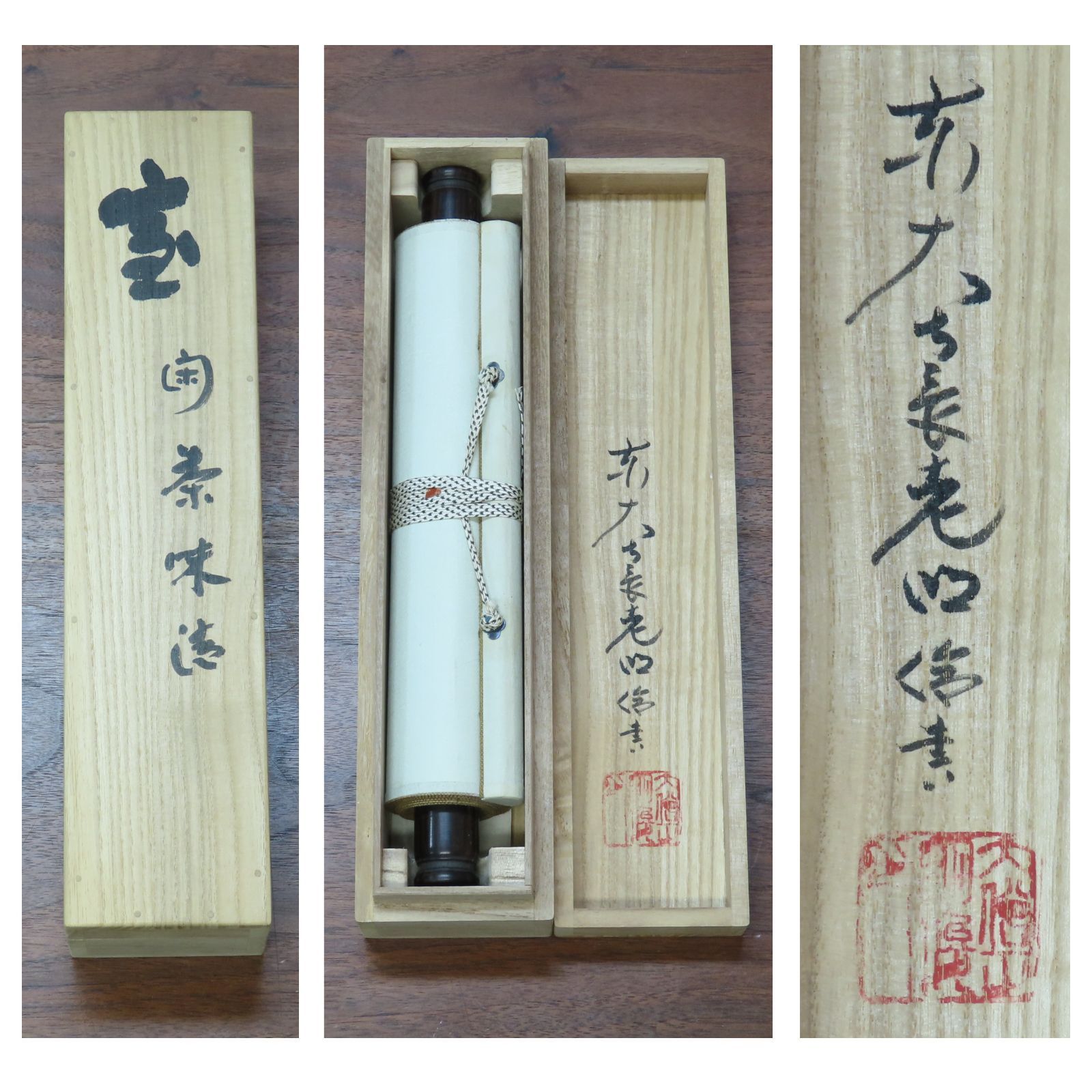 楽天市場】東大寺 狭川明俊筆 「玉不磨無光」一行書 肉筆紙本