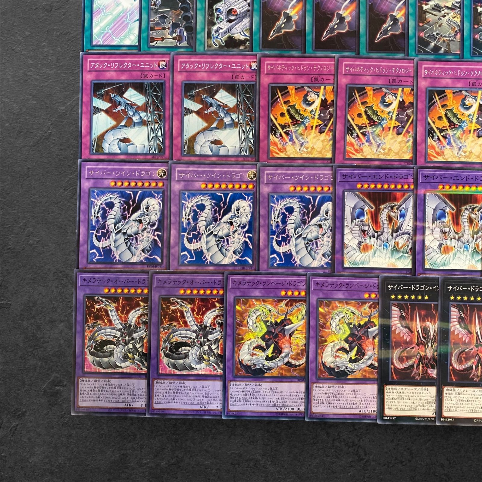 遊戯王 No.4109 ドラゴンメイド デッキパーツ 大量セット 9296【遊戯王】サイバー・ドラゴン〈デッキパーツ〉62枚セット