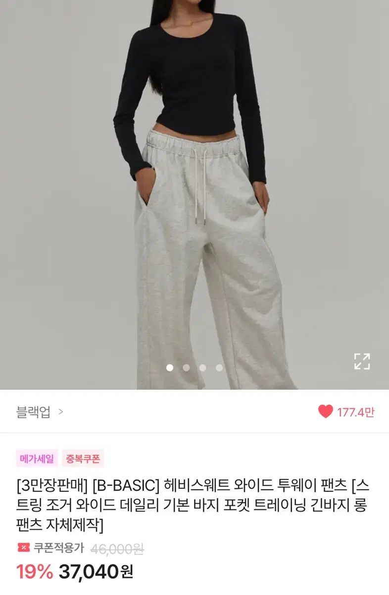 BLACKUP ブラックアップ ヘビースウェットシャツ ワイド 2Way パンツ ブラック L