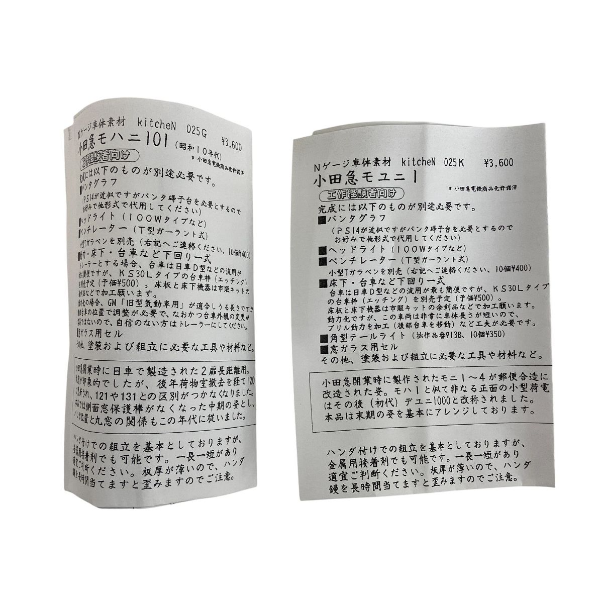 昭和10年代