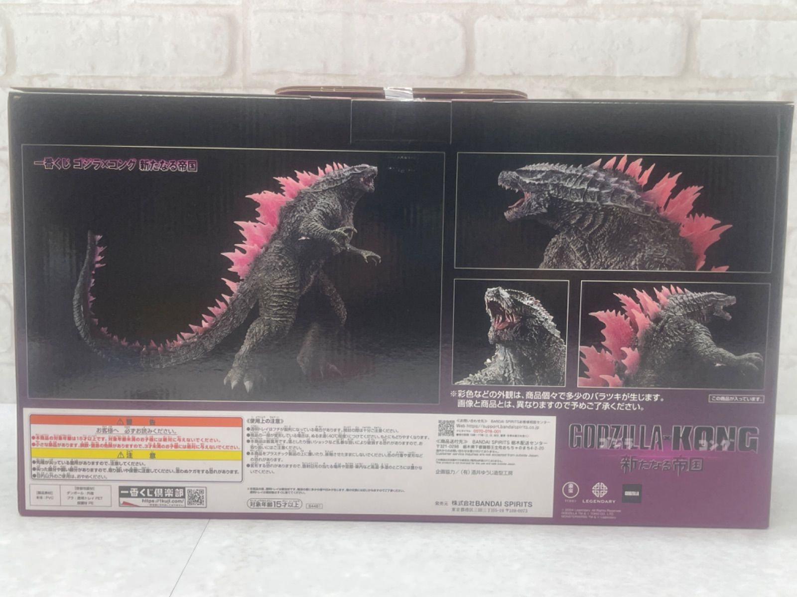楽天市場】一番くじA賞 ゴジラエヴォルヴver.（2024) sofvics