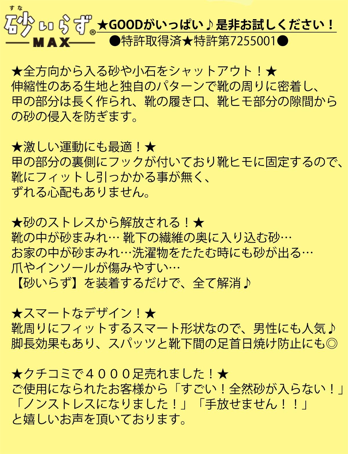 砂いらず　MAX★【2個set】テニス　砂防止カバー　シューズカバー　砂よけ　テニス砂よけカバー　砂入らない