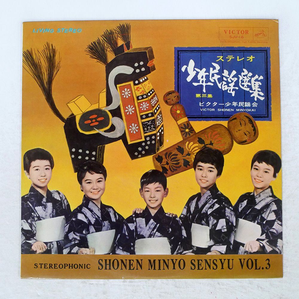 決定盤　日本の民謡　ビクターVFC-4001〜10 決定盤 日本の民謡 ビクターVFC-4001〜10
