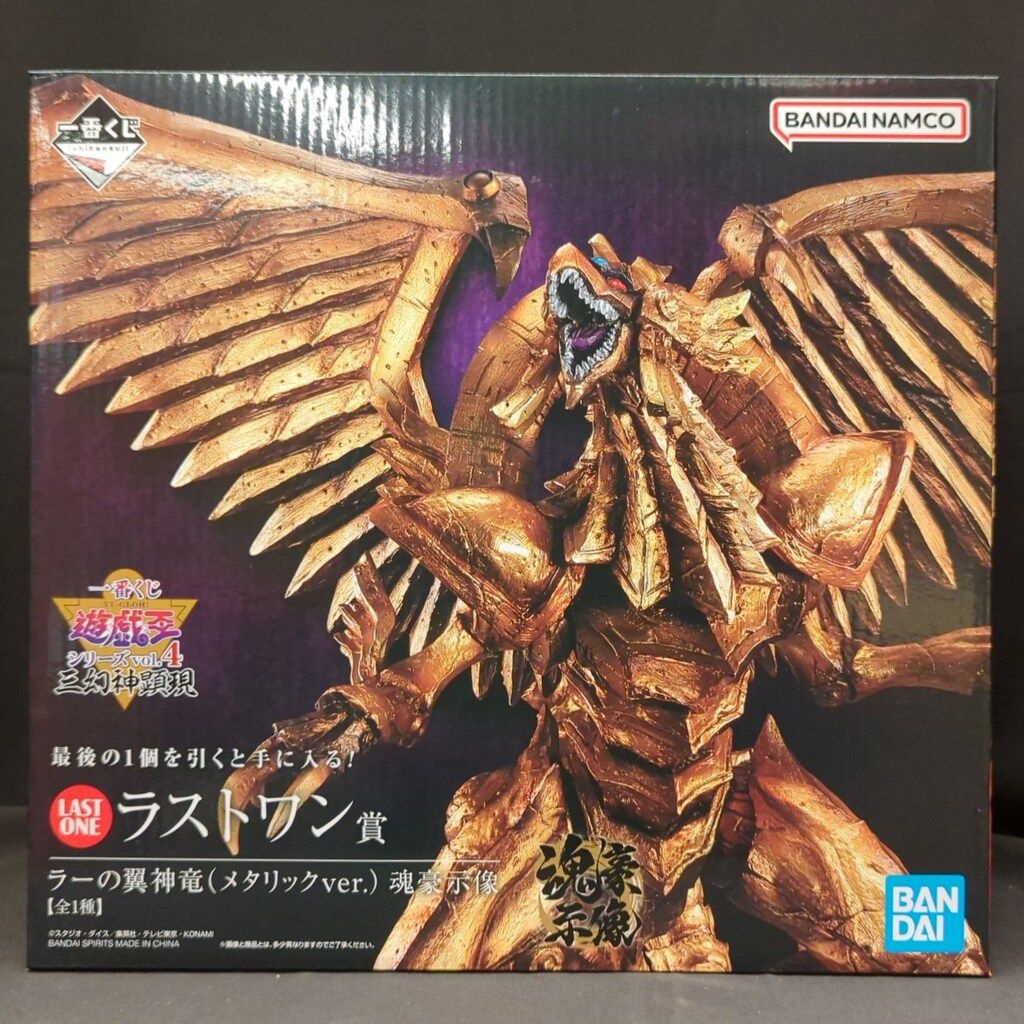 BANDAI SPIRITS 一番くじ 遊 戯 王シリーズ vol.4 三幻神顕現 ラストワン賞 ラーの翼神竜 メタリックver. -魂豪示像-