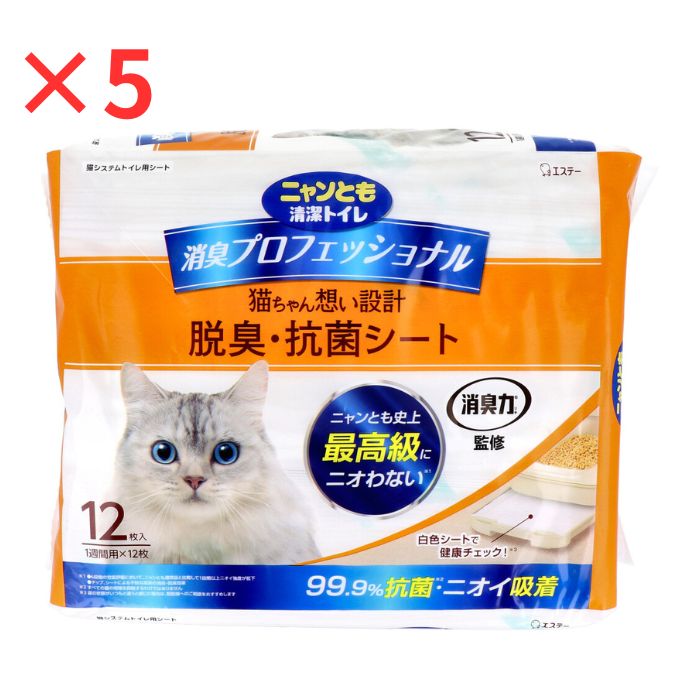 ニャンとも清潔トイレ 消臭プロフェッショナル 脱臭 抗菌シート 12枚入 5個セット まとめ売り