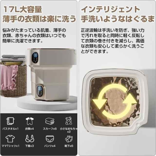 17L折りたたみ洗濯機