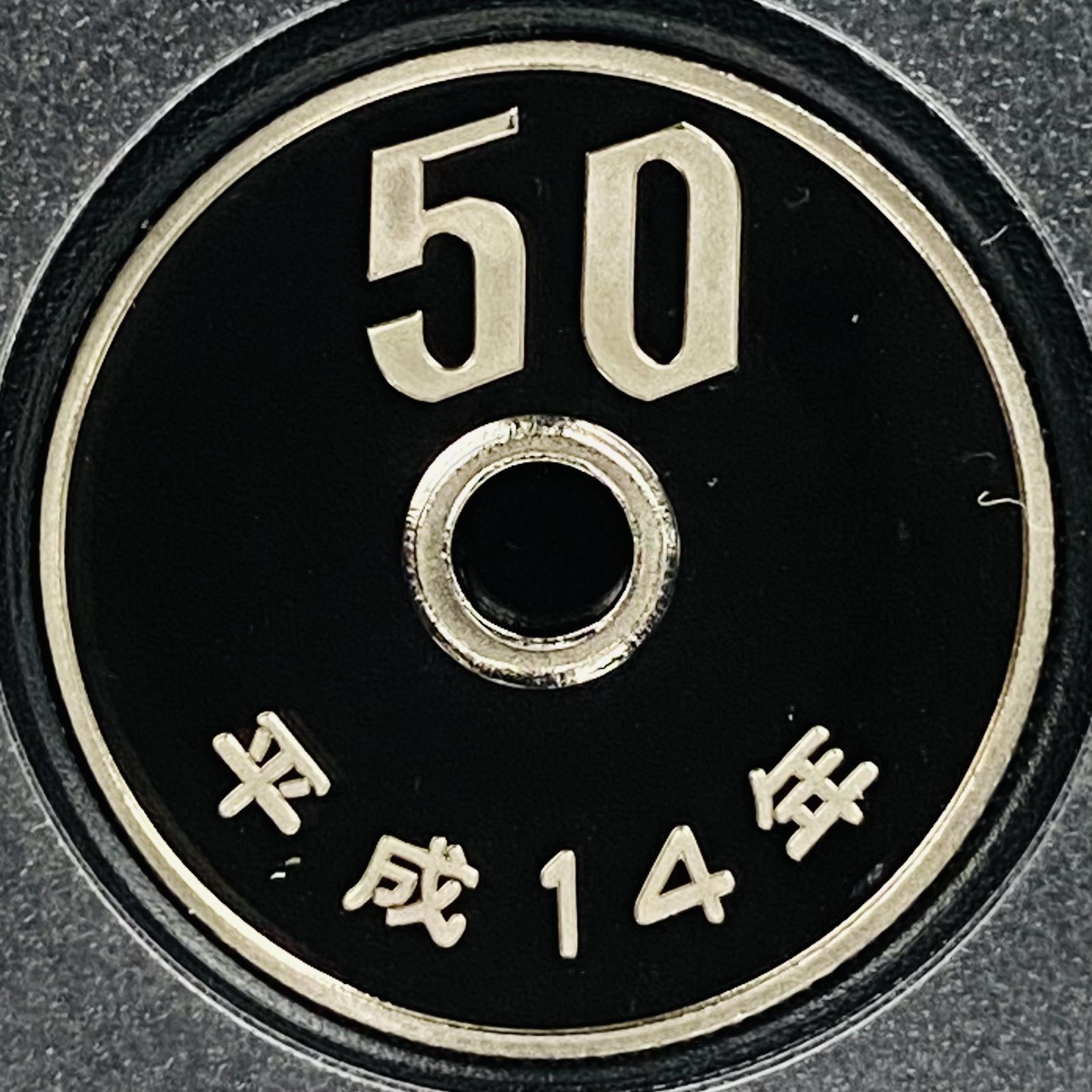 記念硬貨　プルーフ硬貨　おまとめ21枚 プルーフ貨幣セット 2002年 平成14年 額面666円 年銘板有 全揃い
