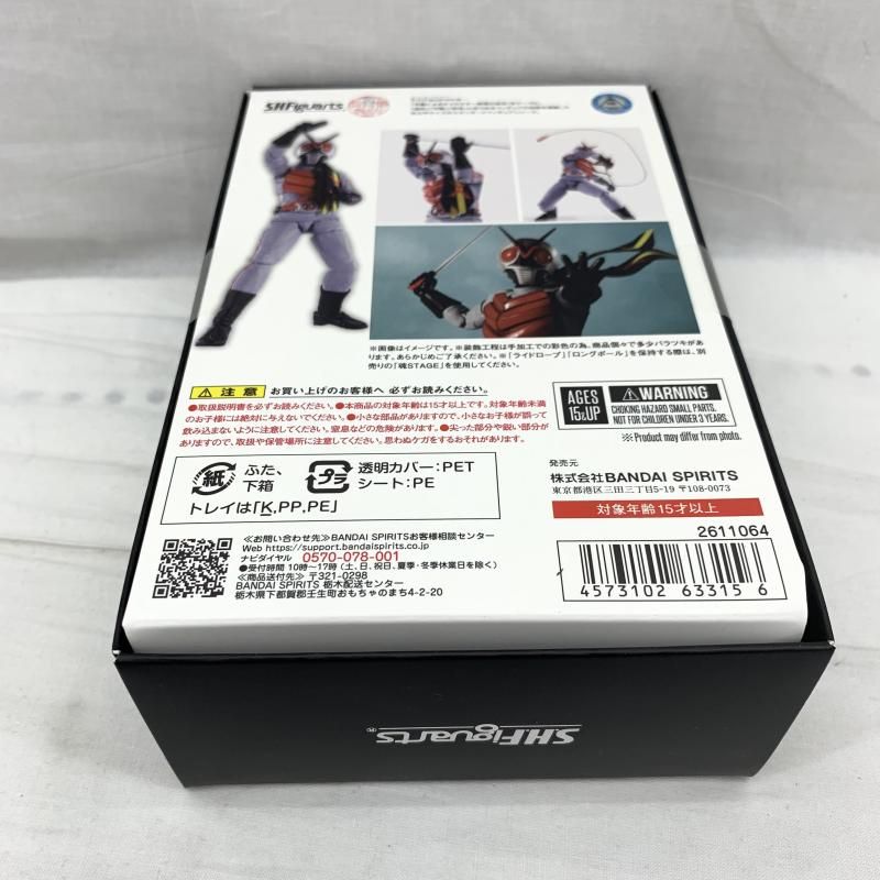 中古】未開)S.H.Figuarts(真骨彫製法) 仮面ライダーX[91] - メルカリ