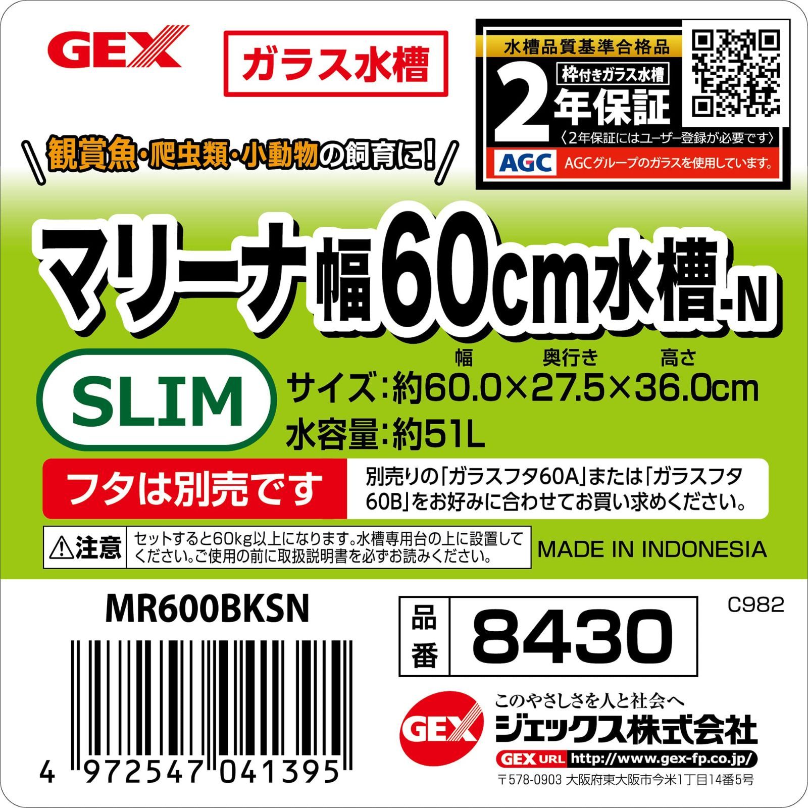 メルカリShops - 【人気商品】AQUARIUM マリーナ幅60cm水槽SLIM MR600BKS-