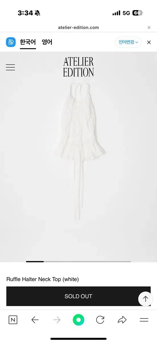 セットアップ アトリエ エディション フリル ホルター トップス スカート セットアップ