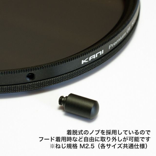 KANI 可変NDフィルター バリアブルND2-64 77mm 着脱式回転ノブ付 減光効果 1-6絞り分 | レンズフィルター 丸枠