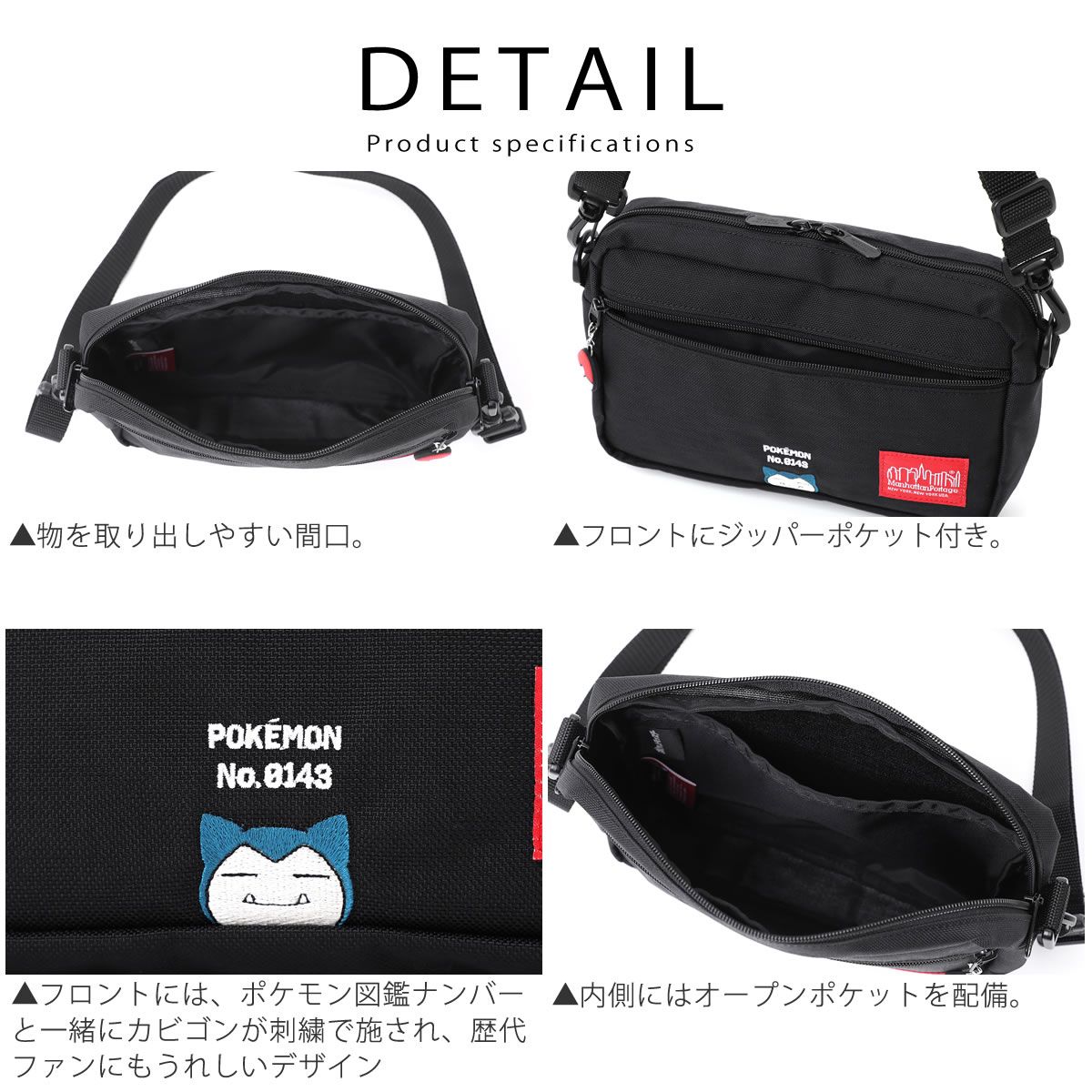 ☆新品未使用☆マンハッタンポーテージ ショルダーバッグ ポケモン　カビゴン Manhattan Portage 最大42% 8/16限定 マンハッタンポーテージ