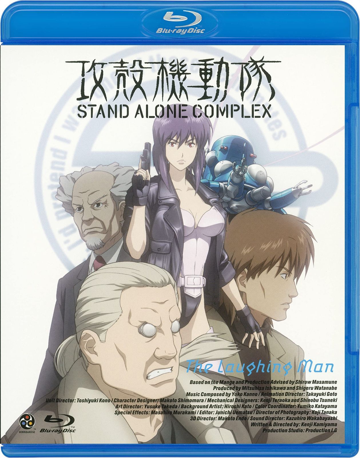 攻殻機動隊 STAND ALONE アウトレット COMPLEX The Laughing Man [Blu-ray]