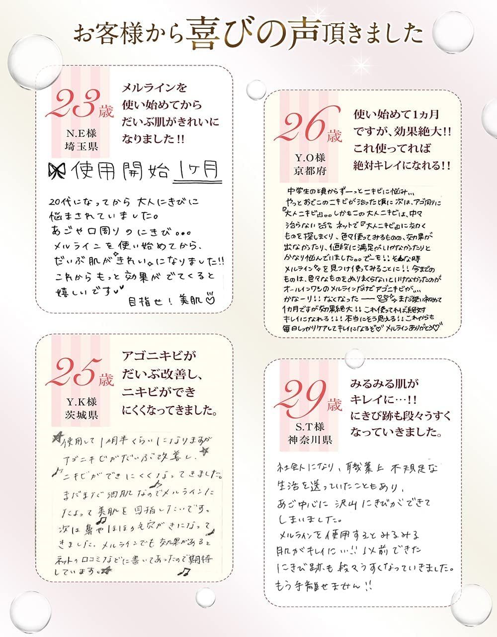 無添加
