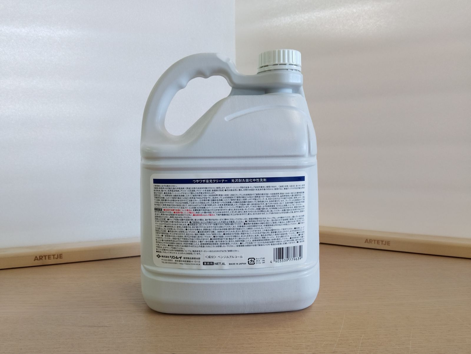 リンレイ_つやワザ復元クリーナー エコボトル 4L 4903339779639 1個 