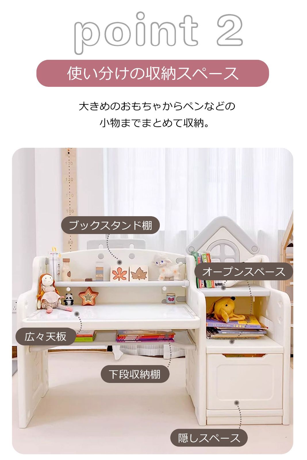 収納付き キッズデスク