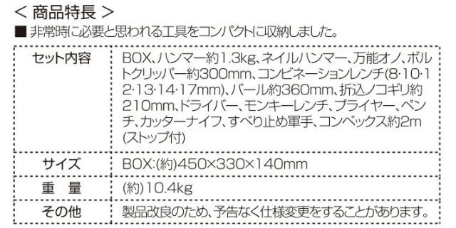 本当にお買い得です！ レスキュー工具セット アルミトランク式 | 災害 避難 防災 火災 救助 救助用具 救助工具 セット 非常 非常時 対策 備蓄 地震 災害用 対策 避難 グッズ 避難用