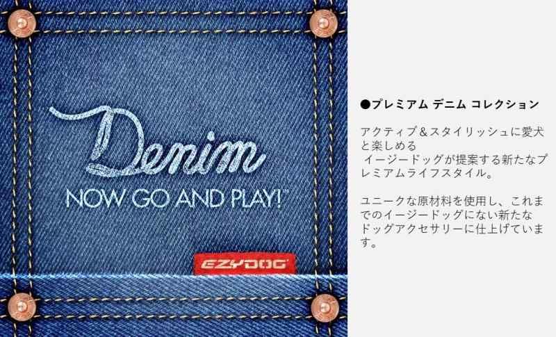 EZYDOG イージードッグ