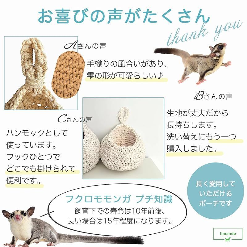 フクロモモンガポーチ【MK様専用ページです】ころんとポーチ＊小動物用 そぐわなく