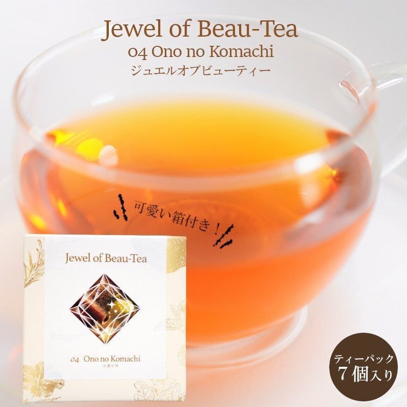 【ジュエルオブビューティー】柚子 ジンジャー ハーブティー ティーパック 箱付き