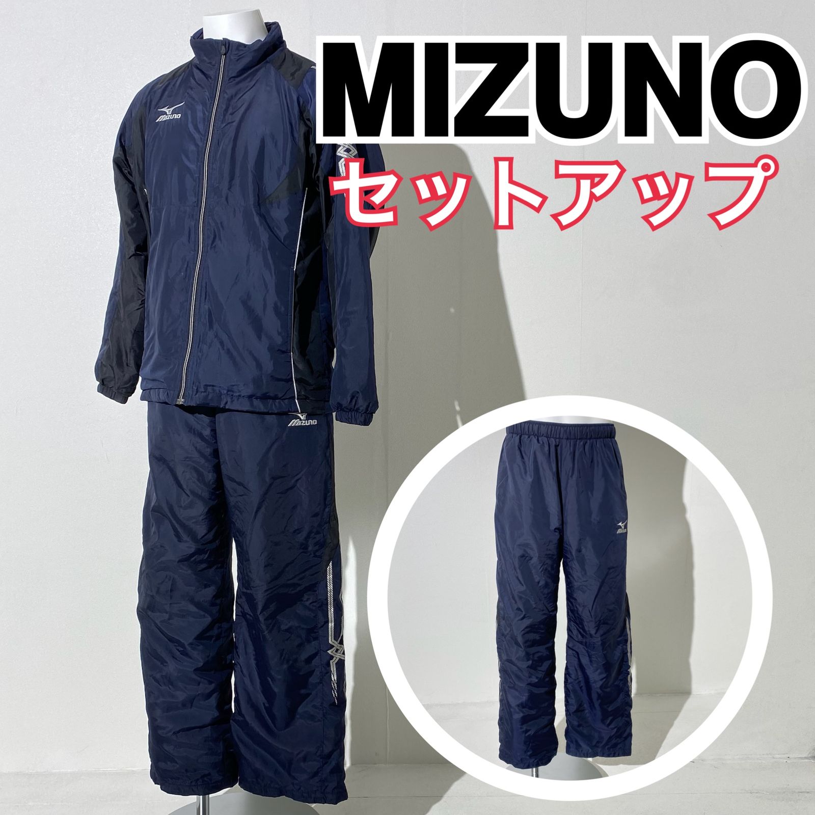 【訳アリ品】MIZUNO ミズノ セットアップ ジャージ スポーツ ナイロンジャケット 刺繍ロゴ ネイビー M RP D7