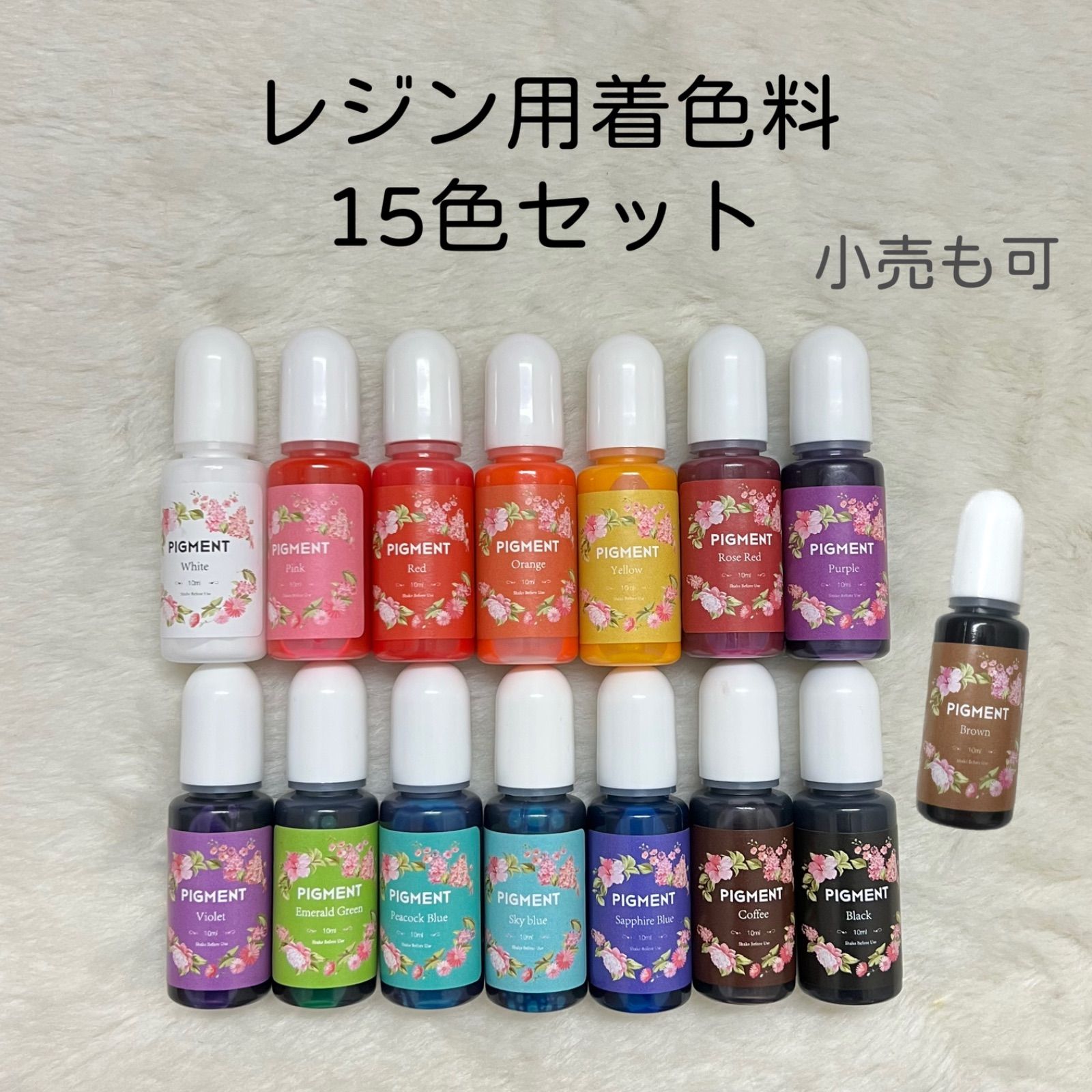 15色セット】クリスタルウォーターレジン着色剤 10ml *15本