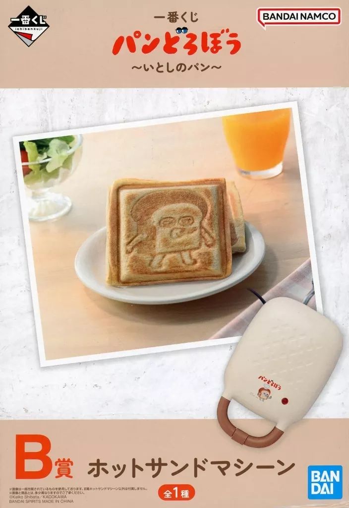 一番くじ パンどろぼう B賞 ホットサンドマシーン 新品未開封品 パンどろぼう 一番くじ B賞 ホットサンドマシーン いとしのパン