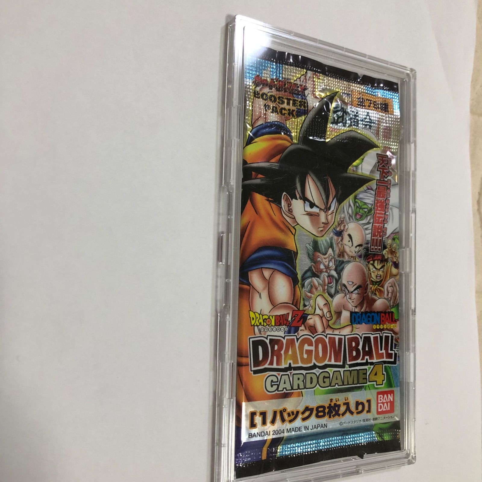 ドラゴンボールカードゲーム未開封パック