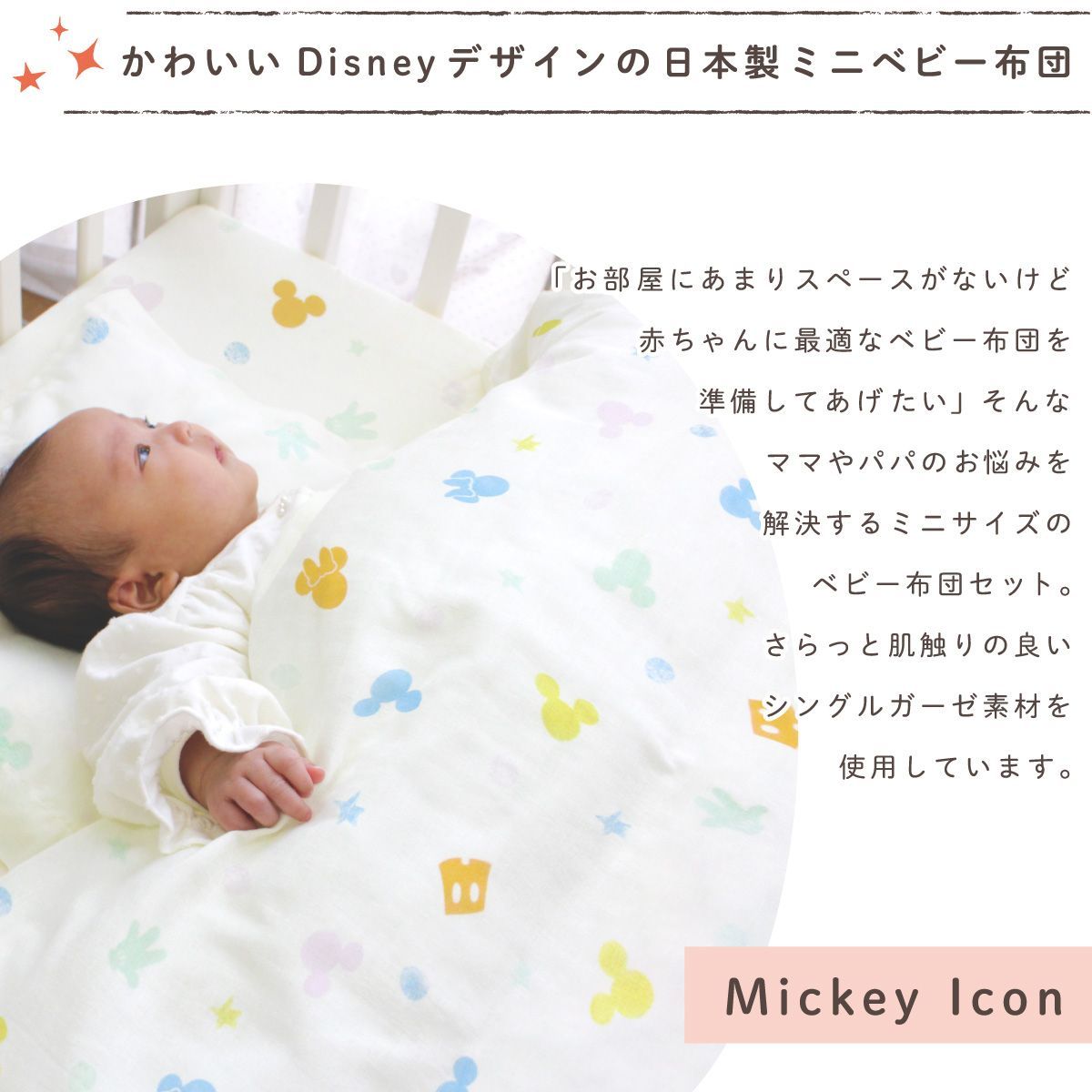 ディズニー