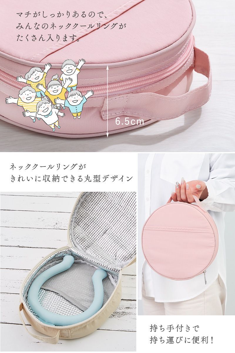クール リング ケース ポーチ ネッククーラー ネックリング 保冷ポーチ