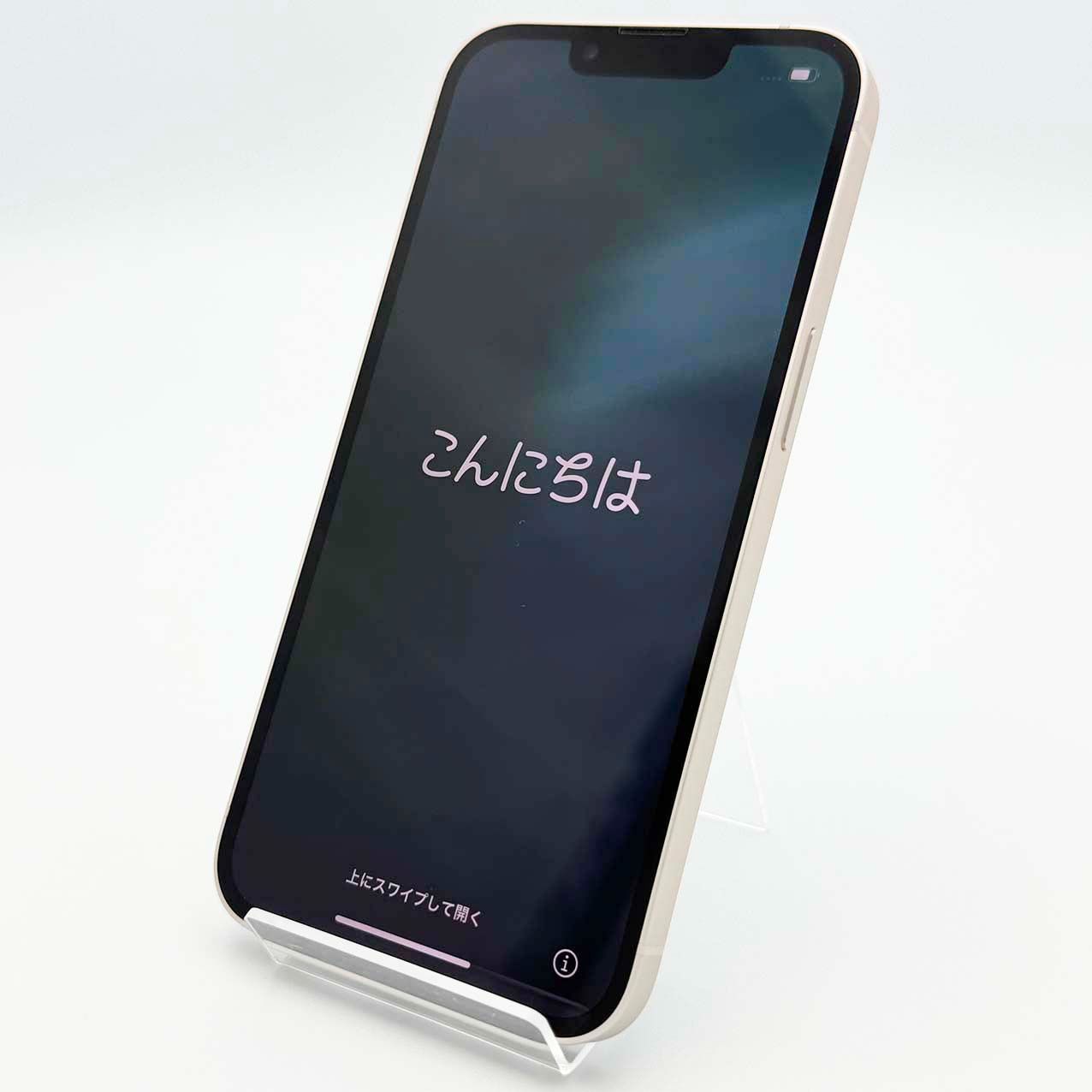 超美品の中古 iPhone 13 128GB スタ-ライト 本体と箱付 安心の1年保証 iPhone13 128GB スターライト 本体 中古 スマホ