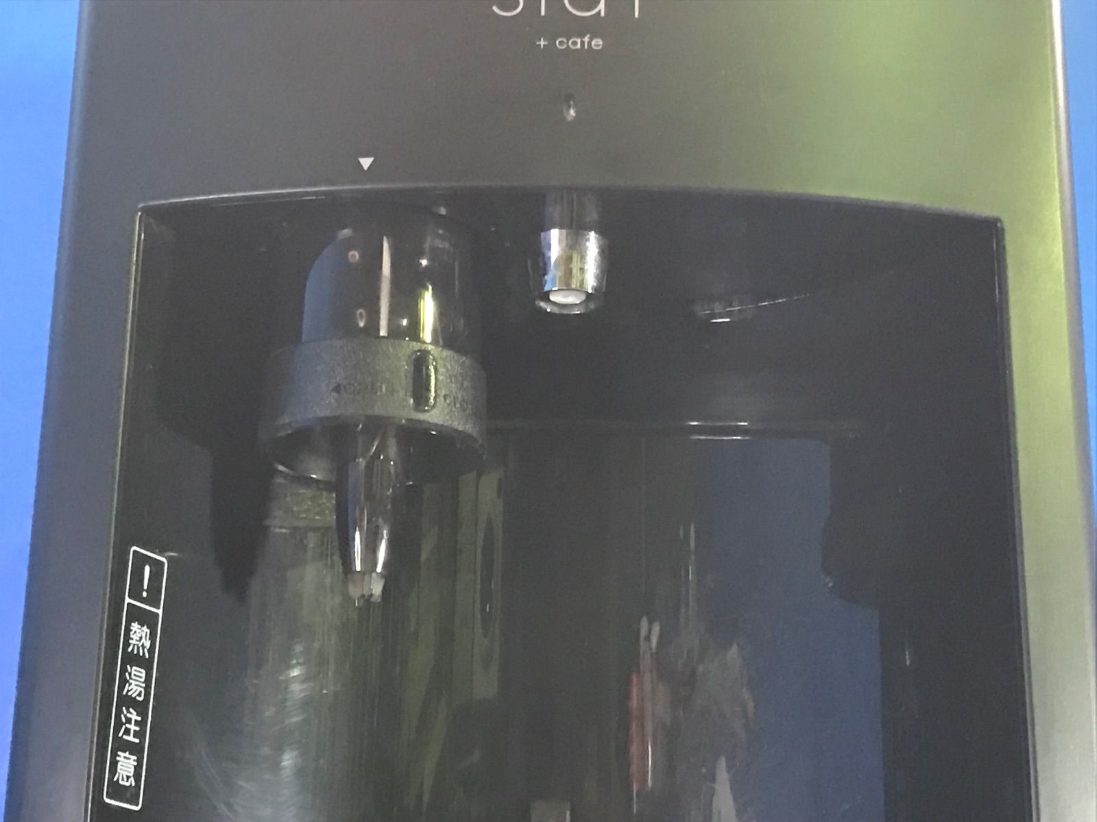 ウォーターサーバー ドリップ抽出機兼用