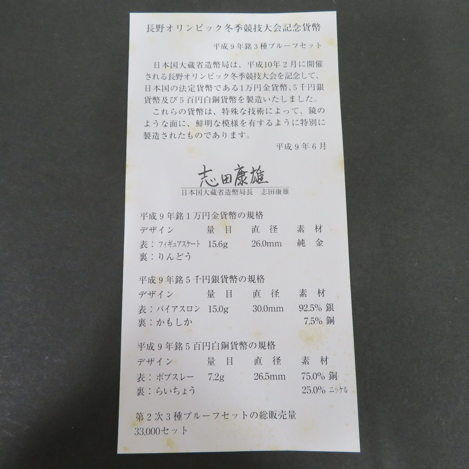 ３点プルーフ貨幣セット