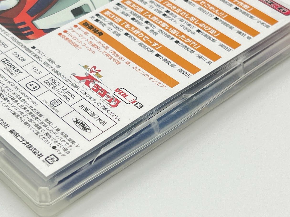 超人戦隊バラタック Vol.3〈2枚組〉 DVD Amazon.co.jp: 超人戦隊バラタック 全3巻セット [マーケット