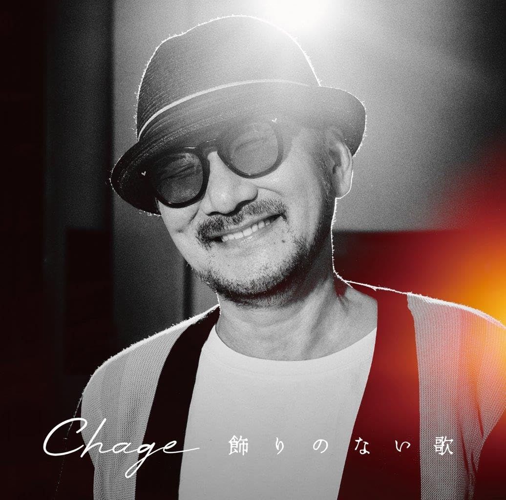 飾りのない歌 通常盤 Blu-Ray付