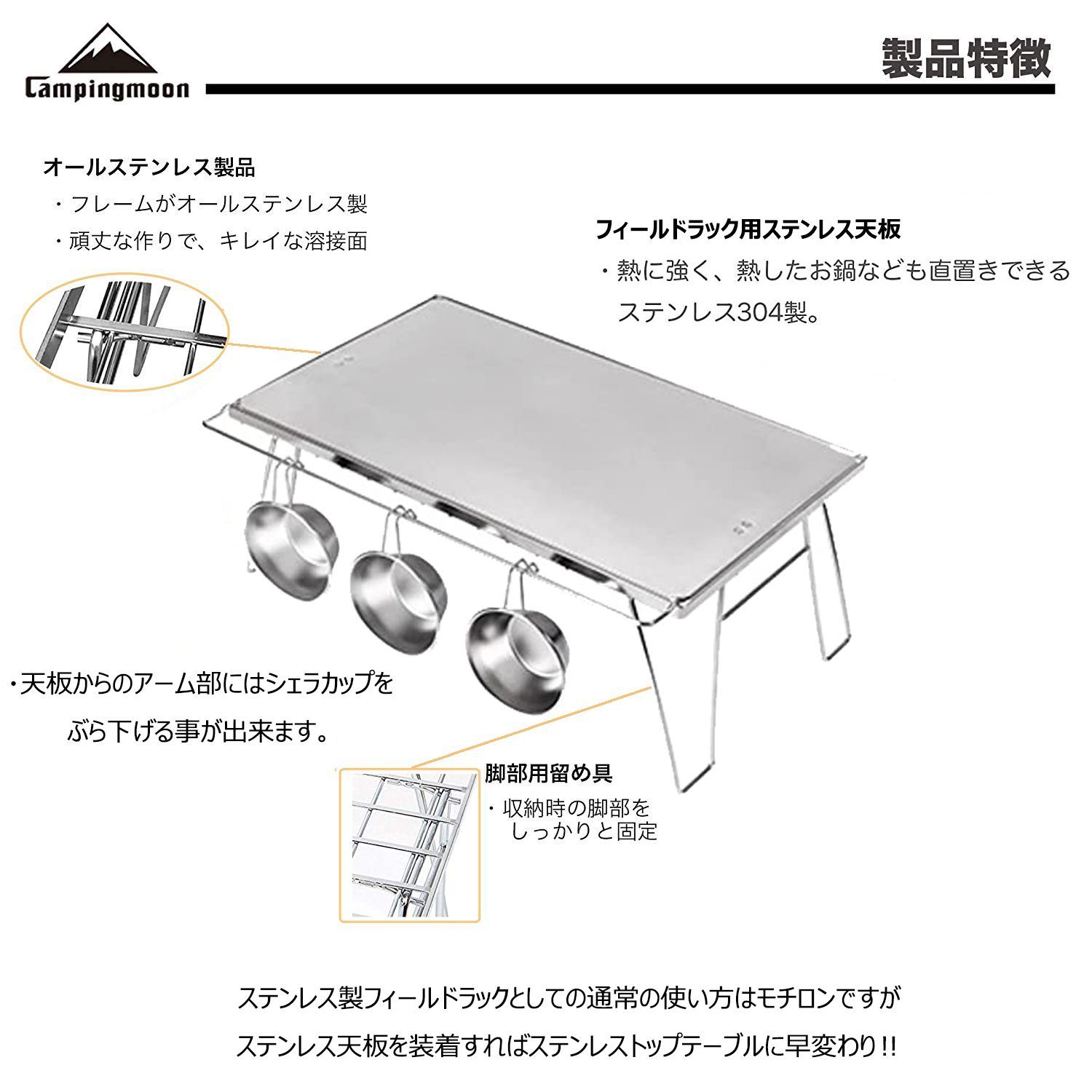 CAMPINGMOONアウトドアステンレスフィールドラックセット230A-2TS