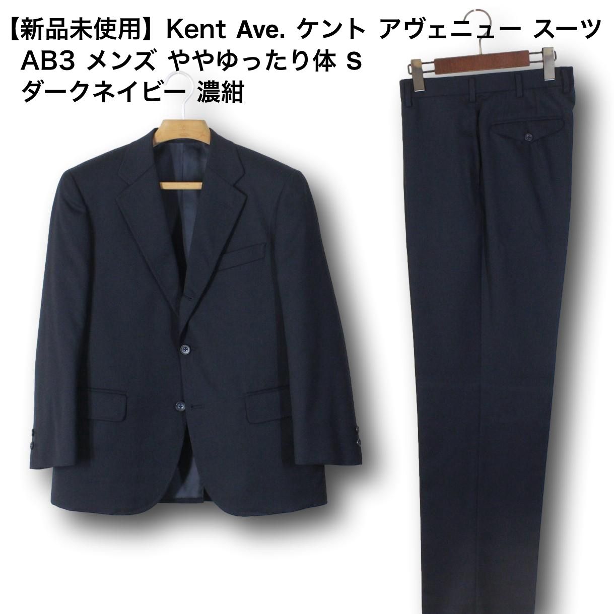 Kent Ave ケントアベニュー セットアップ 濃紺 A6 - スーツ