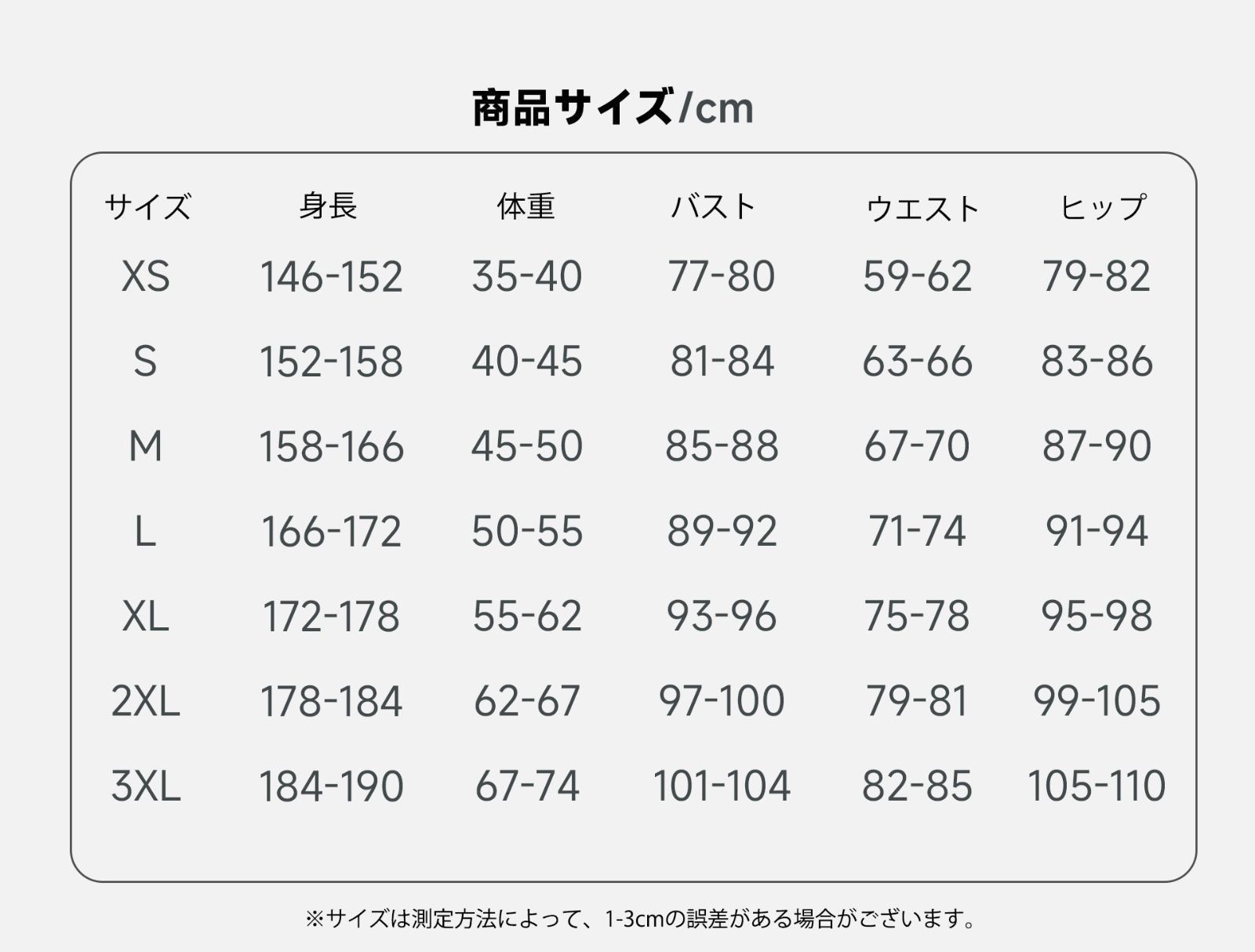 子供サイズ 大人サイズ