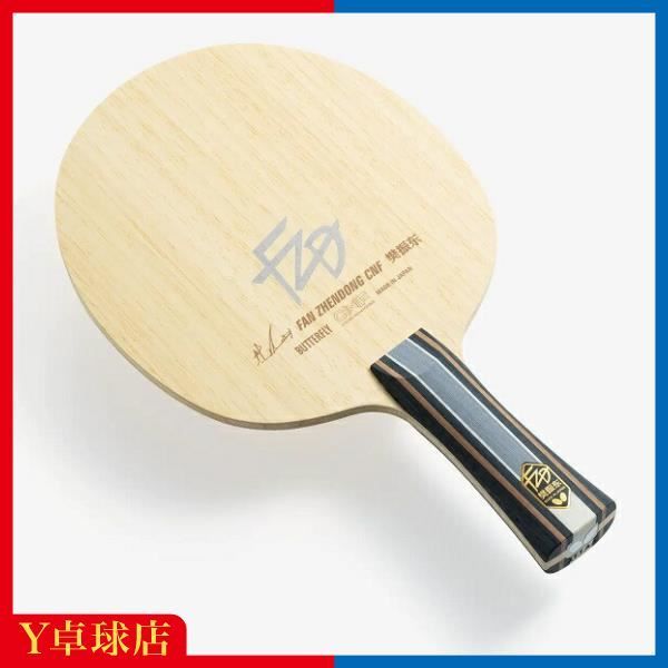 BUTTERFLY 樊振東 CNF-ST