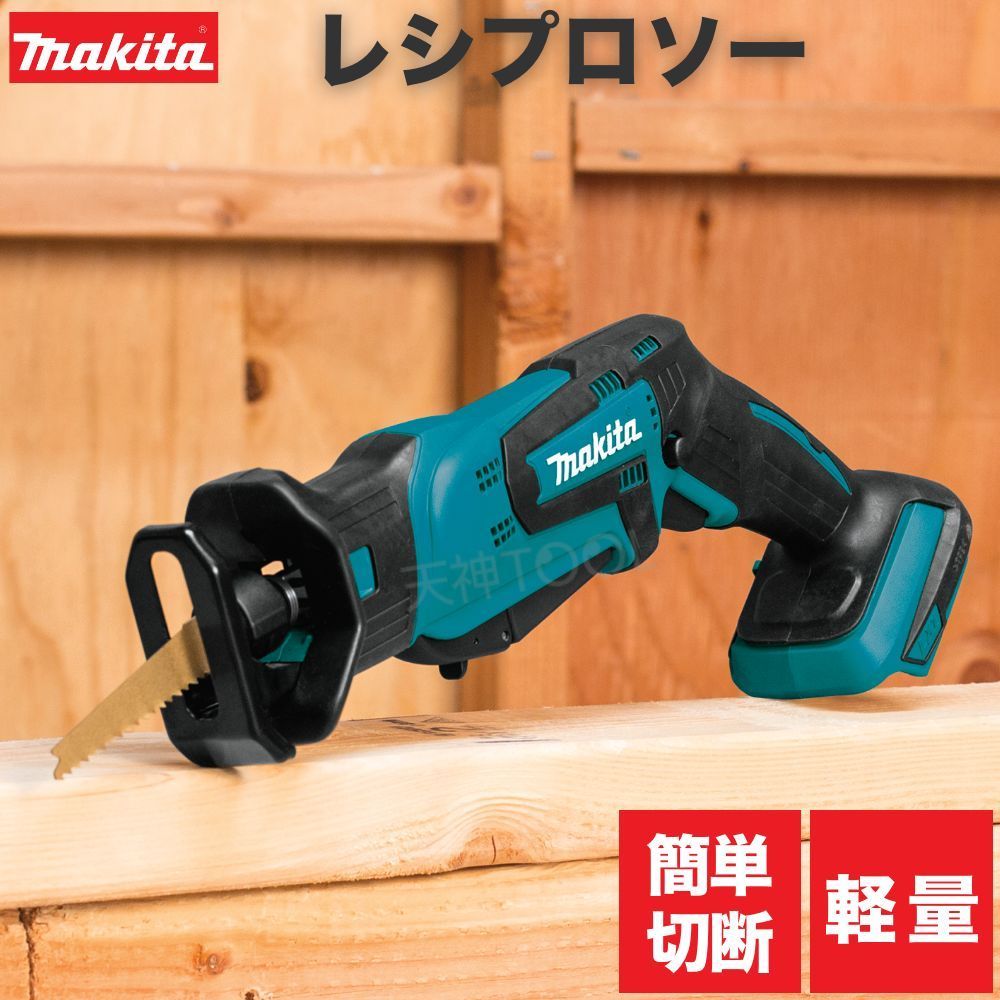 Makita - ヒロさん専用　マキタ makita 18V 充電式レシプロソー XRJ01Z 楽天市場】レシプロソー マキタ xrj01zの通販